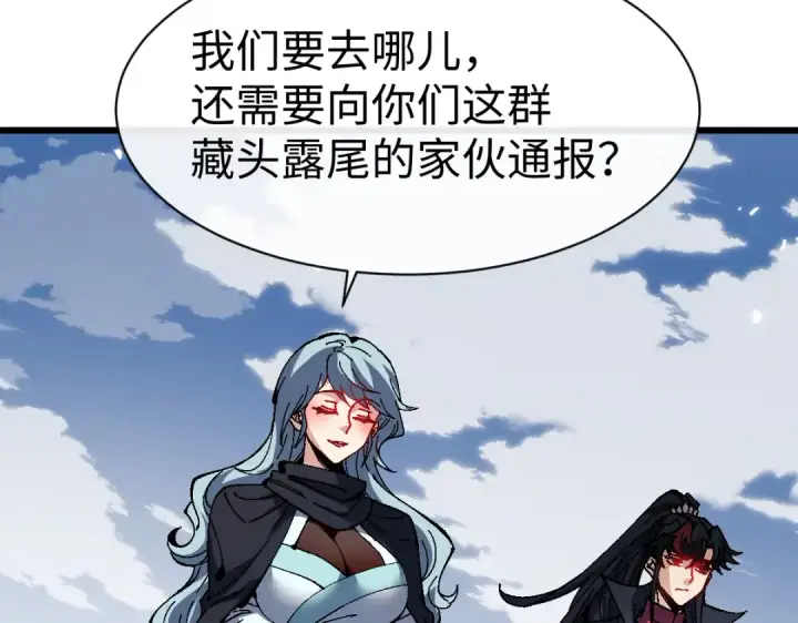《师尊：这个冲师逆徒才不是圣子》第187话图105