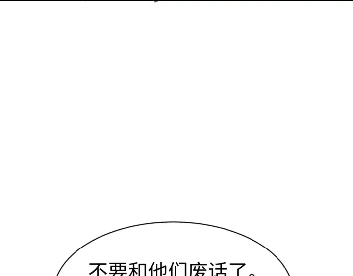 《师尊：这个冲师逆徒才不是圣子》第187话图107