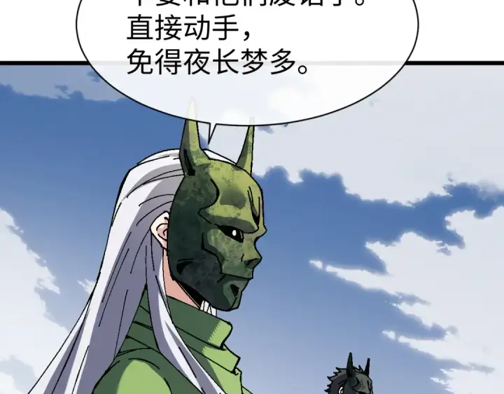 《师尊：这个冲师逆徒才不是圣子》第187话图108