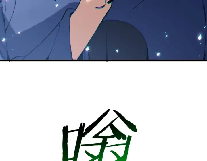 《师尊：这个冲师逆徒才不是圣子》第187话图113