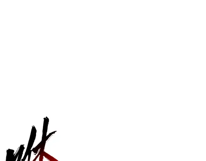 《师尊：这个冲师逆徒才不是圣子》第187话图123