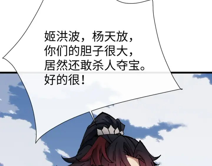 《师尊：这个冲师逆徒才不是圣子》第187话图127
