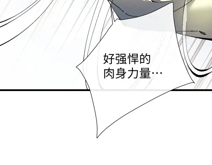 《师尊：这个冲师逆徒才不是圣子》第187话图148