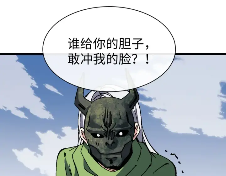 《师尊：这个冲师逆徒才不是圣子》第187话图153