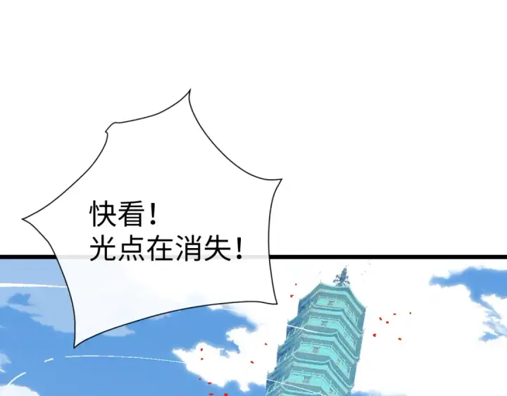 《师尊：这个冲师逆徒才不是圣子》第187话图20