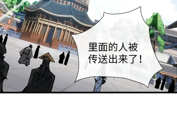 《师尊：这个冲师逆徒才不是圣子》第187话图22
