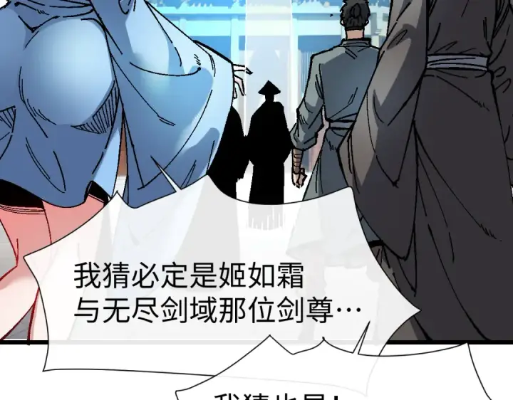 《师尊：这个冲师逆徒才不是圣子》第187话图25