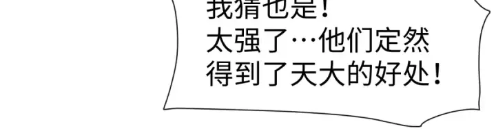 《师尊：这个冲师逆徒才不是圣子》第187话图26