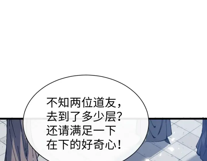 《师尊：这个冲师逆徒才不是圣子》第187话图36