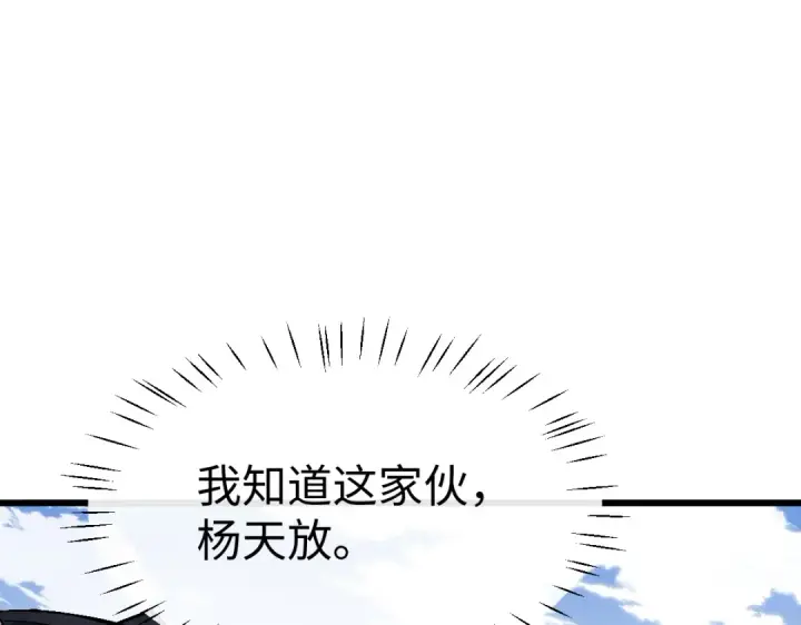 《师尊：这个冲师逆徒才不是圣子》第187话图39