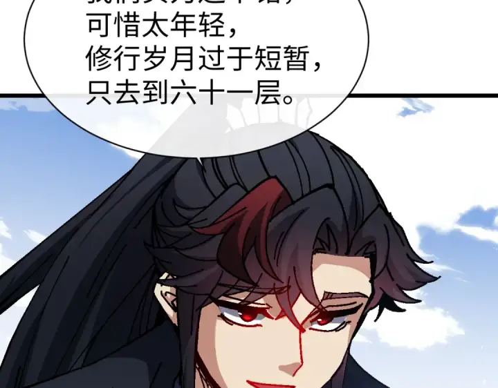 《师尊：这个冲师逆徒才不是圣子》第187话图43