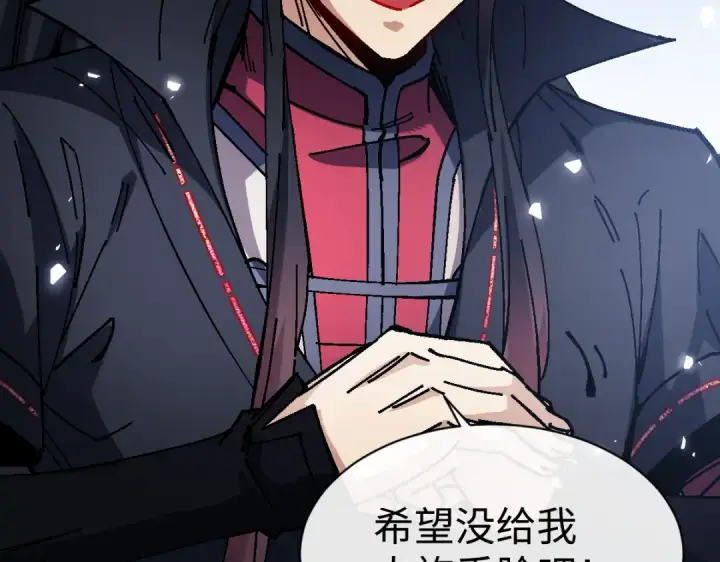 《师尊：这个冲师逆徒才不是圣子》第187话图44