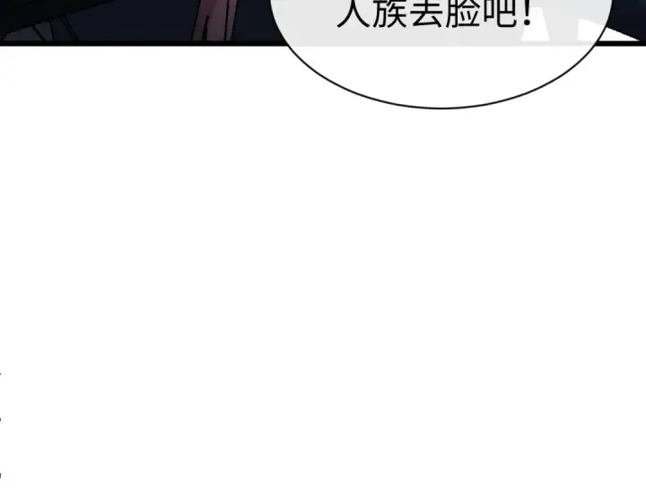《师尊：这个冲师逆徒才不是圣子》第187话图45