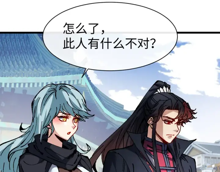《师尊：这个冲师逆徒才不是圣子》第187话图52