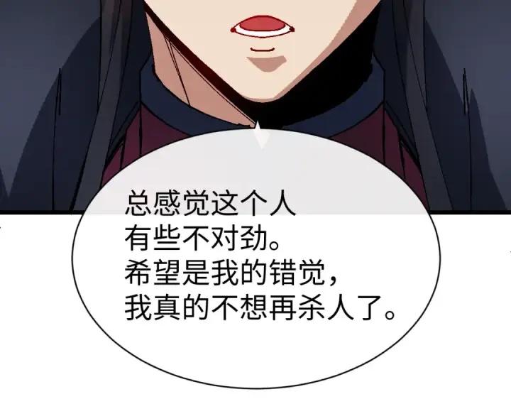 《师尊：这个冲师逆徒才不是圣子》第187话图56