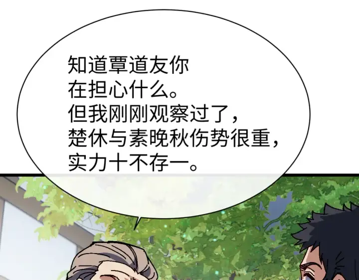 《师尊：这个冲师逆徒才不是圣子》第187话图60