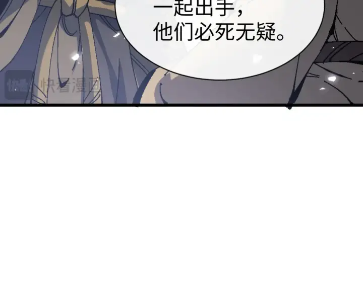 《师尊：这个冲师逆徒才不是圣子》第187话图62