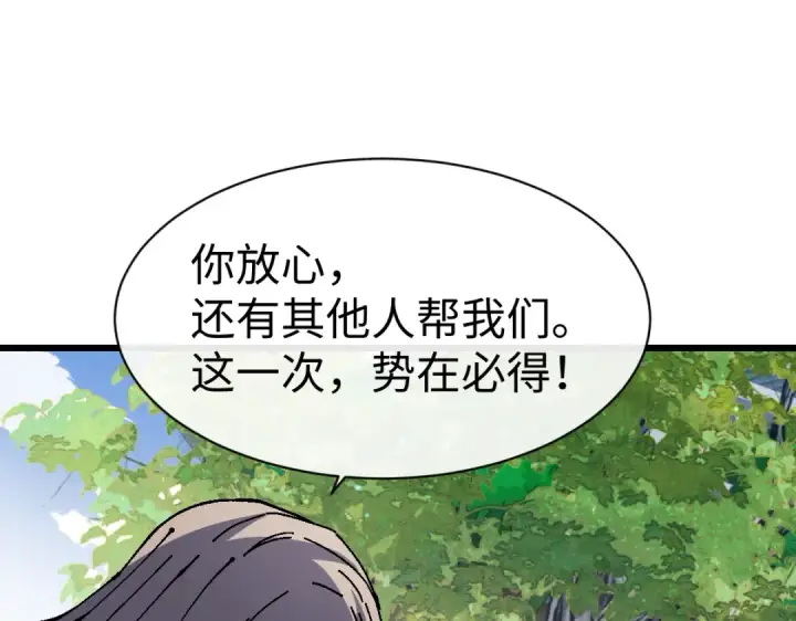 《师尊：这个冲师逆徒才不是圣子》第187话图66