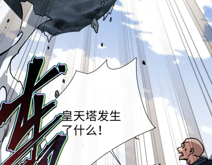 《师尊：这个冲师逆徒才不是圣子》第187话图74