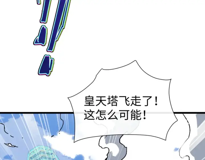 《师尊：这个冲师逆徒才不是圣子》第187话图76