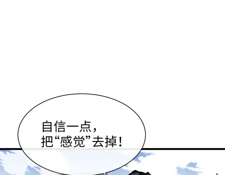 《师尊：这个冲师逆徒才不是圣子》第187话图83