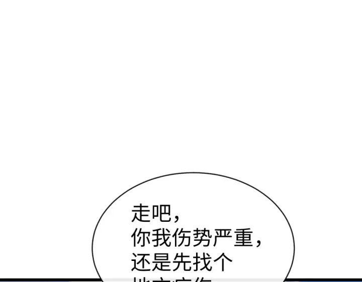 《师尊：这个冲师逆徒才不是圣子》第187话图86