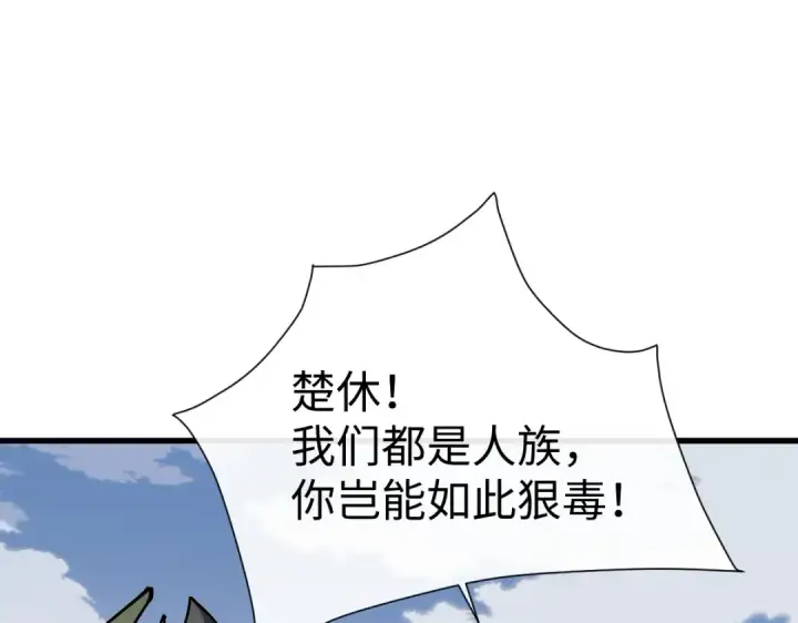 《师尊：这个冲师逆徒才不是圣子》第188话图100