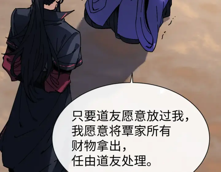 《师尊：这个冲师逆徒才不是圣子》第188话图104