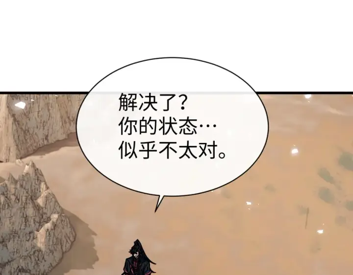 《师尊：这个冲师逆徒才不是圣子》第188话图112