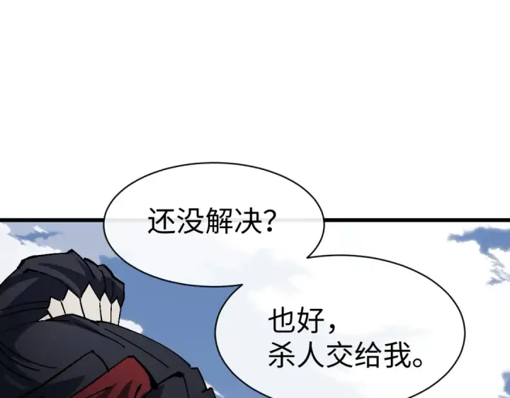 《师尊：这个冲师逆徒才不是圣子》第188话图115