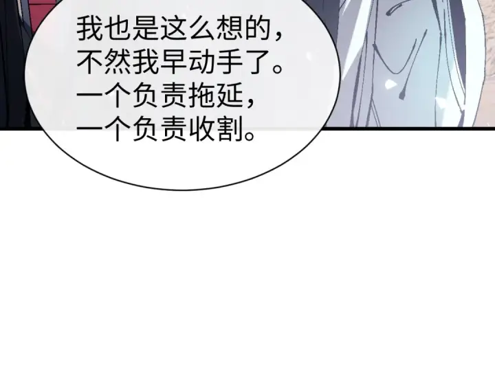 《师尊：这个冲师逆徒才不是圣子》第188话图117