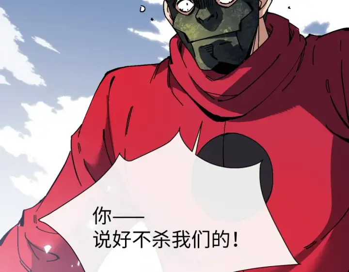 《师尊：这个冲师逆徒才不是圣子》第188话图119