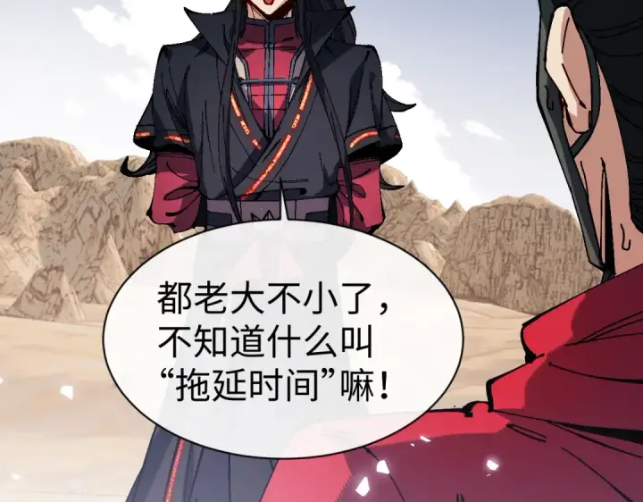 《师尊：这个冲师逆徒才不是圣子》第188话图122