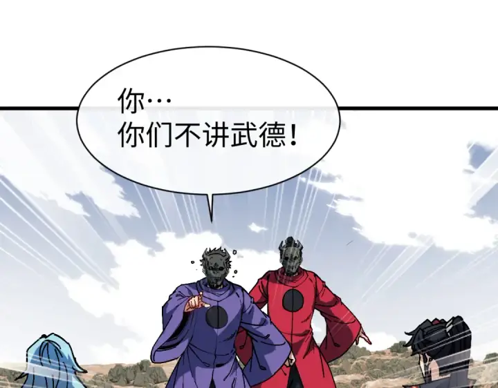 《师尊：这个冲师逆徒才不是圣子》第188话图124