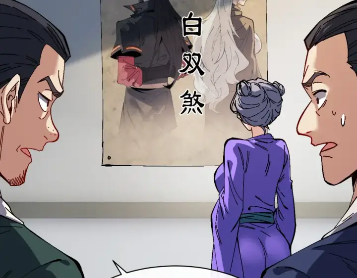《师尊：这个冲师逆徒才不是圣子》第188话图137