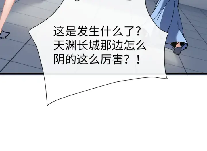 《师尊：这个冲师逆徒才不是圣子》第188话图144