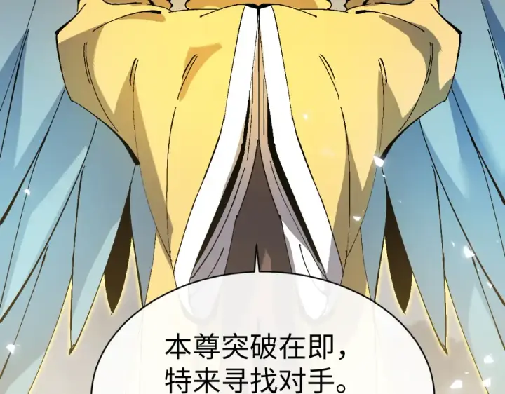 《师尊：这个冲师逆徒才不是圣子》第188话图149