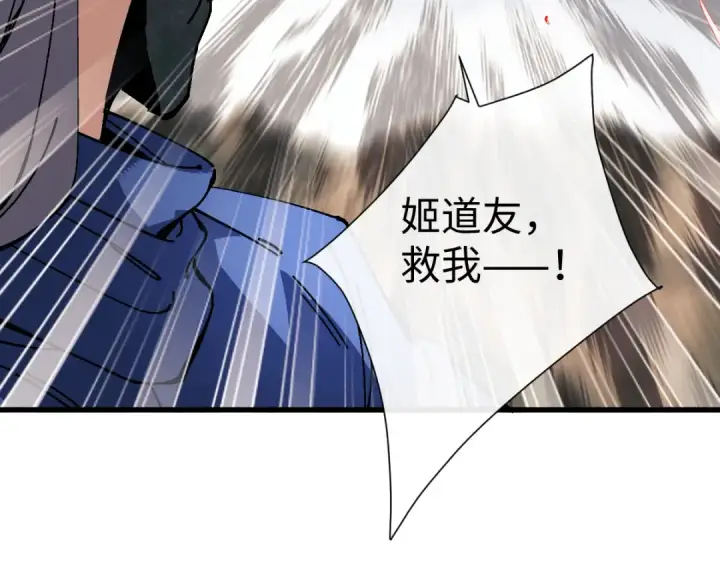 《师尊：这个冲师逆徒才不是圣子》第188话图29