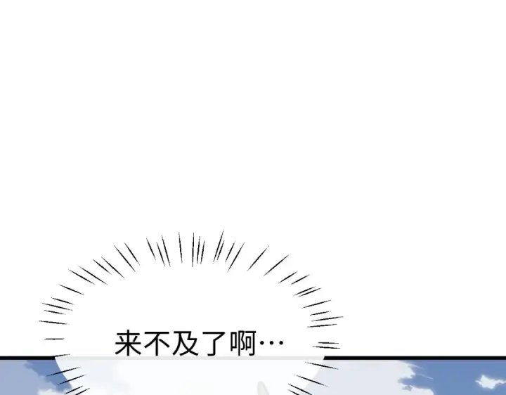 《师尊：这个冲师逆徒才不是圣子》第188话图30