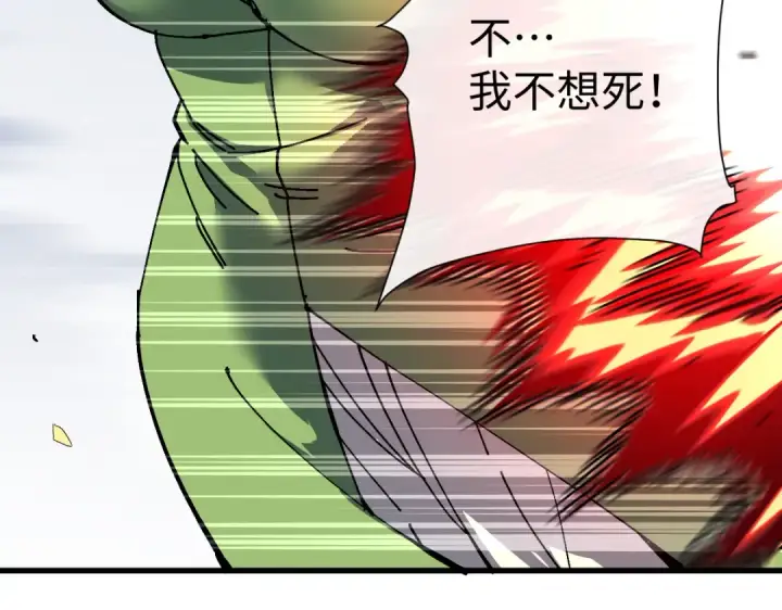 《师尊：这个冲师逆徒才不是圣子》第188话图35