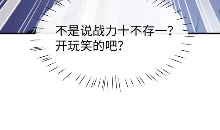 《师尊：这个冲师逆徒才不是圣子》第188话图60