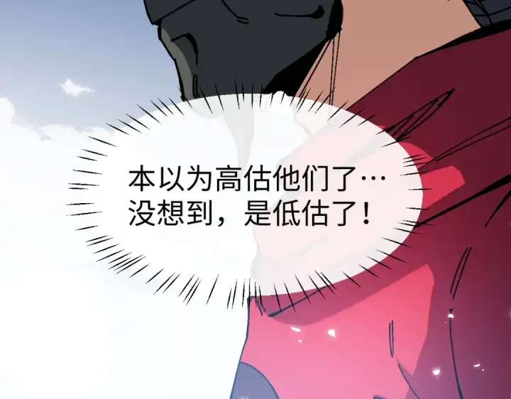 《师尊：这个冲师逆徒才不是圣子》第188话图62