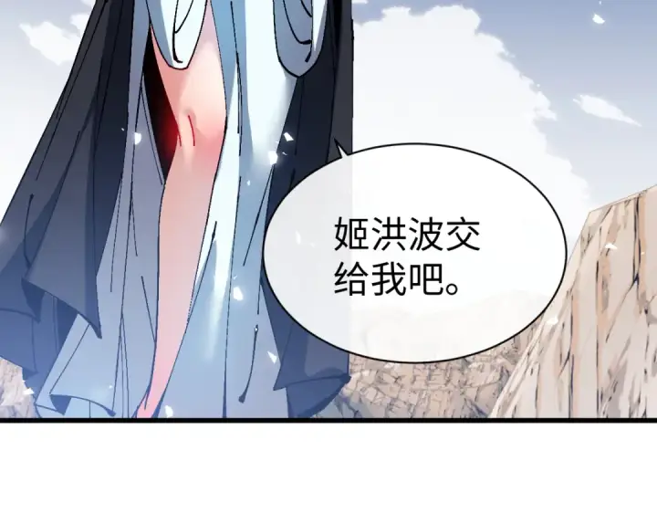 《师尊：这个冲师逆徒才不是圣子》第188话图77