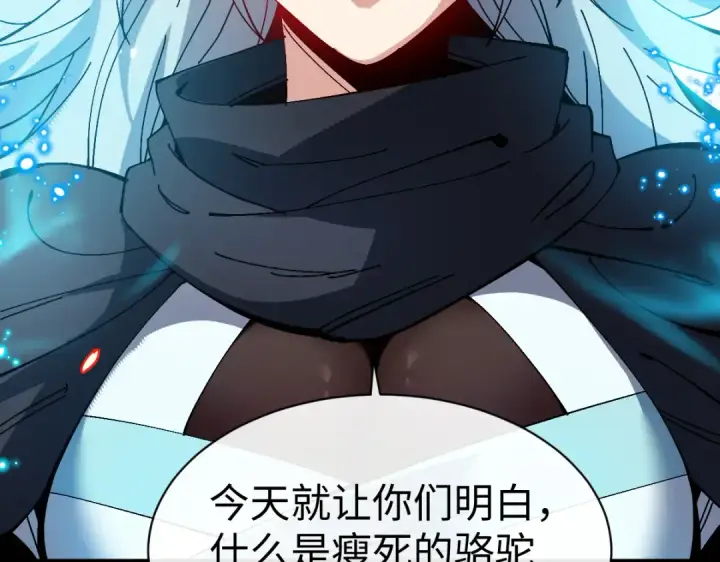 《师尊：这个冲师逆徒才不是圣子》第188话图80