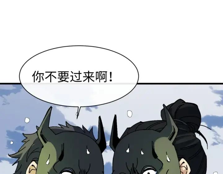 《师尊：这个冲师逆徒才不是圣子》第188话图91