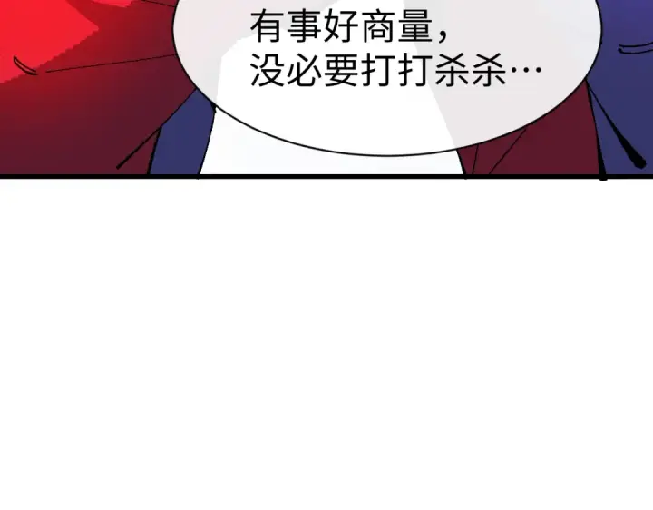 《师尊：这个冲师逆徒才不是圣子》第188话图93