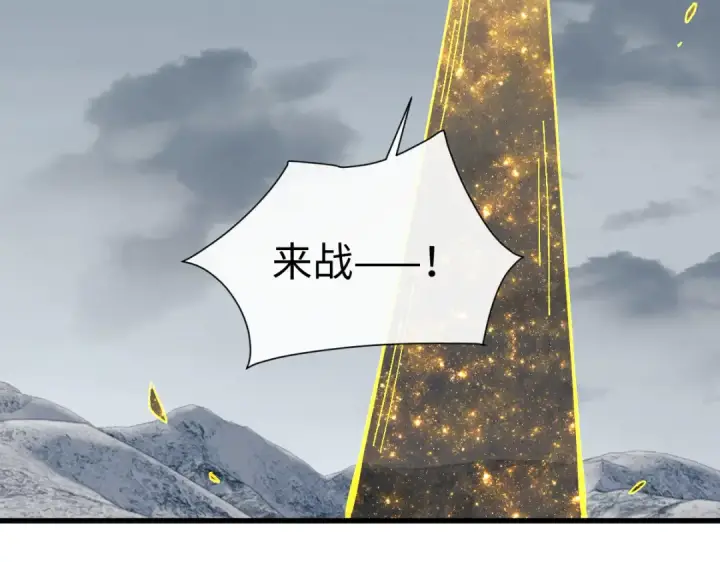 《师尊：这个冲师逆徒才不是圣子》第189话图100