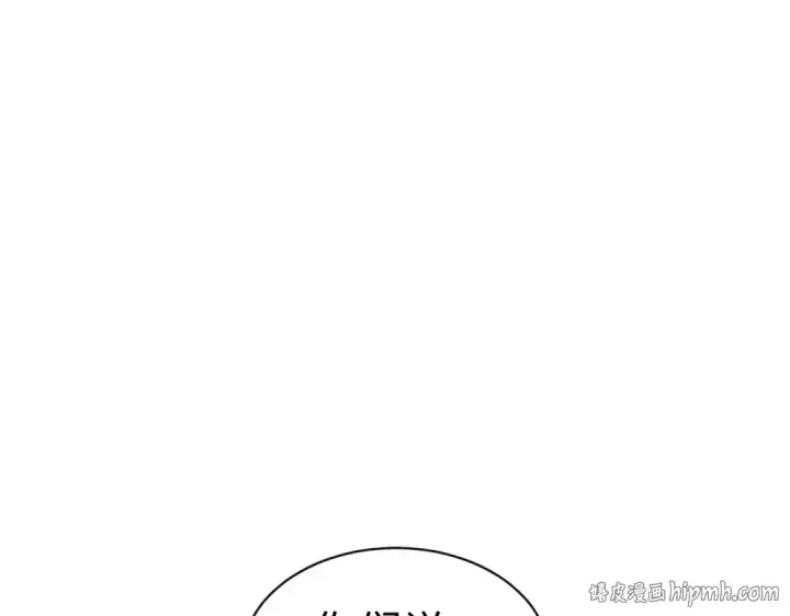 《师尊：这个冲师逆徒才不是圣子》第189话图104