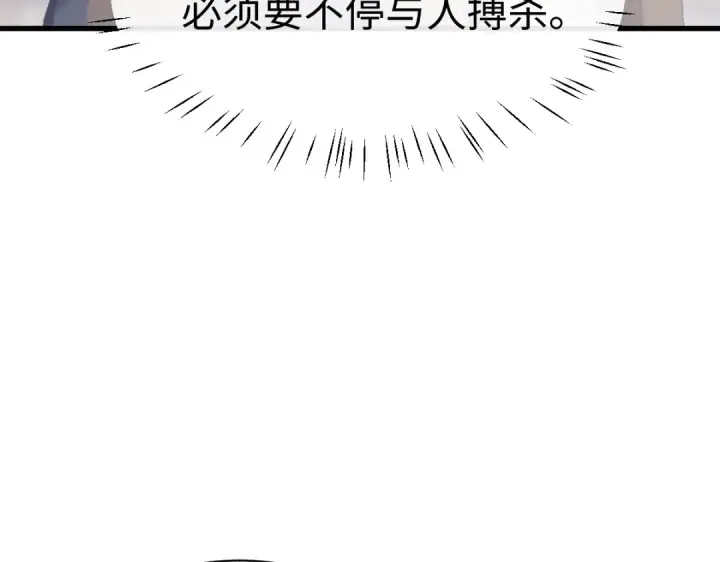 《师尊：这个冲师逆徒才不是圣子》第189话图113