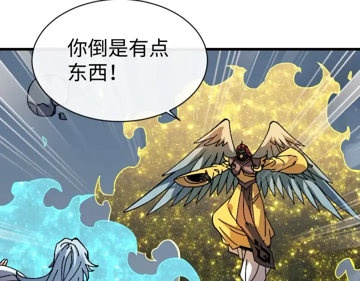 《师尊：这个冲师逆徒才不是圣子》第189话图114